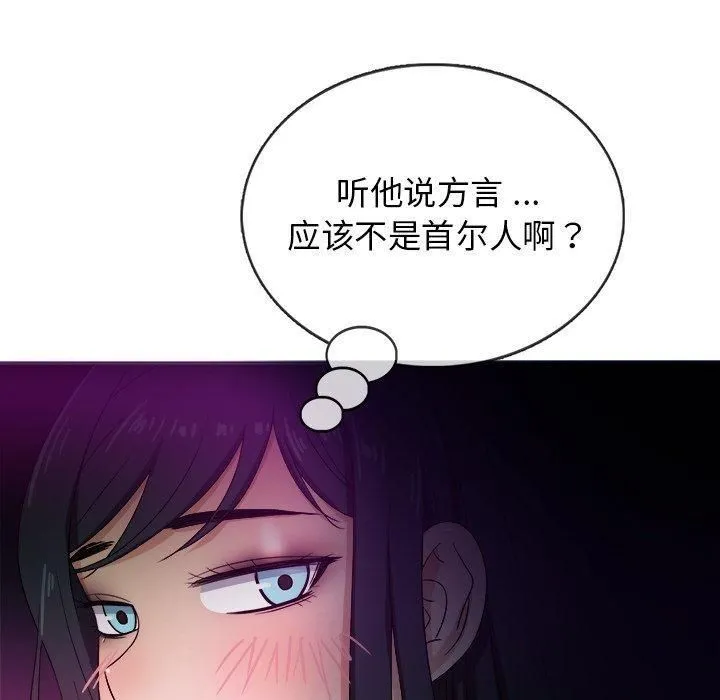 胜基的秘密基地 第36章 第17页