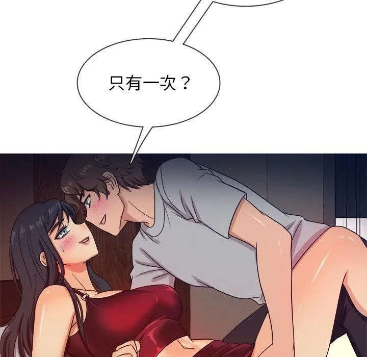 胜基的秘密基地 第36章 第34页