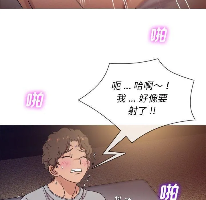 胜基的秘密基地 第36章 第97页
