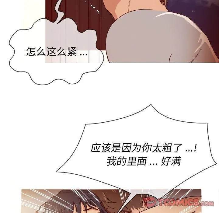 胜基的秘密基地 第36章 第87页