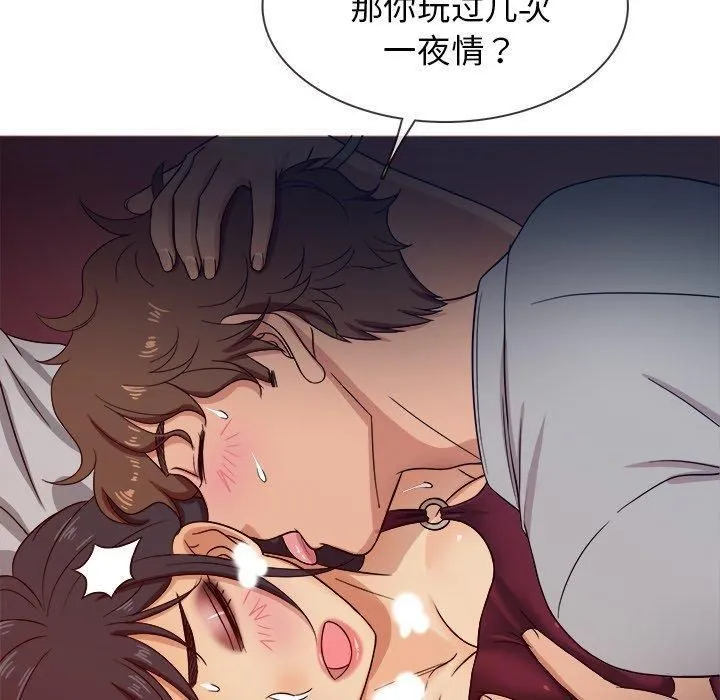 胜基的秘密基地 第36章 第28页