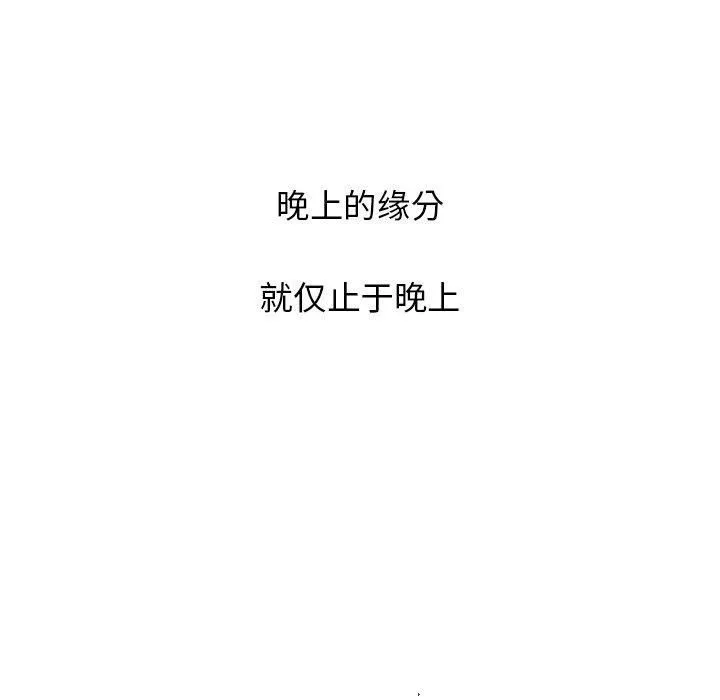 胜基的秘密基地 第36章 第113页
