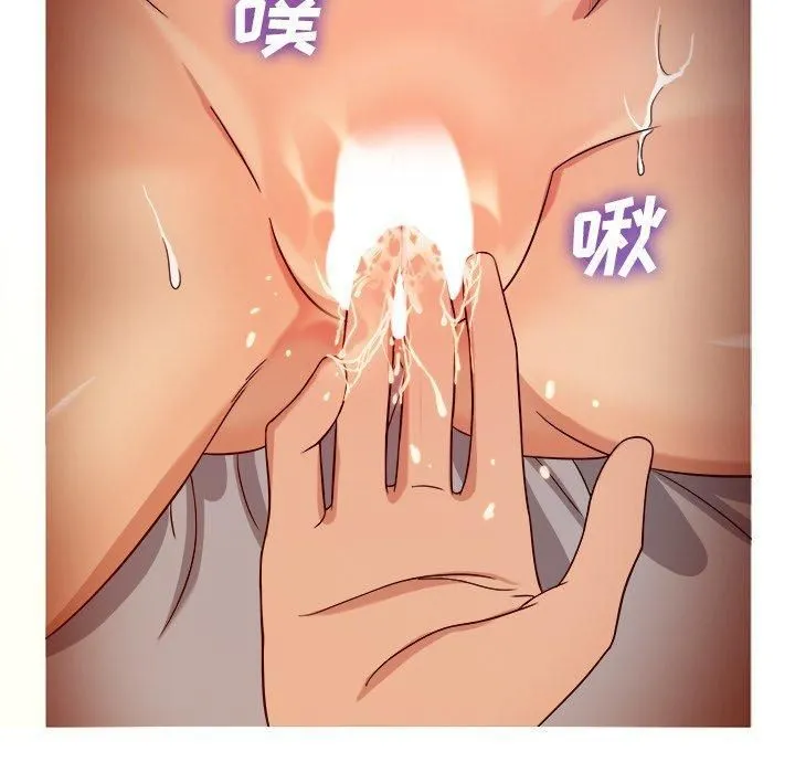胜基的秘密基地 第36章 第70页