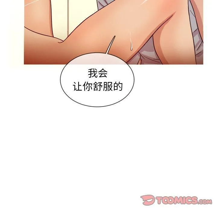 胜基的秘密基地 第36章 第57页