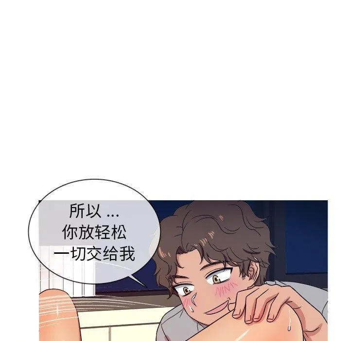 胜基的秘密基地 第36章 第56页