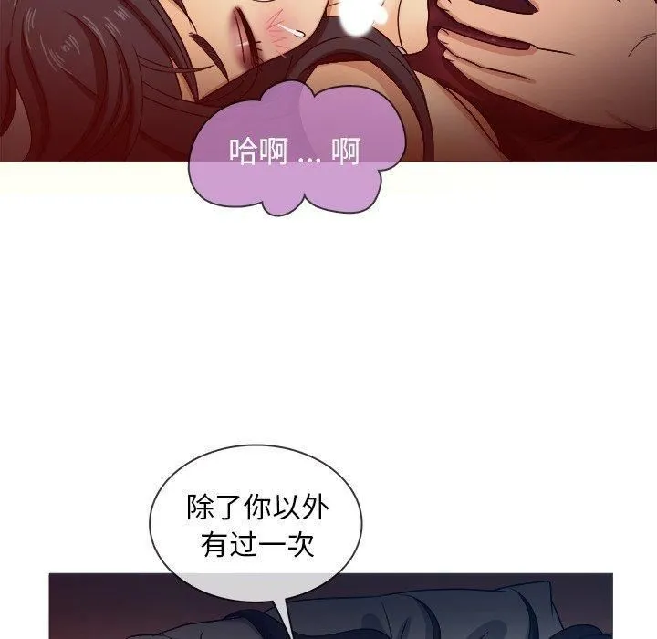 胜基的秘密基地 第36章 第29页