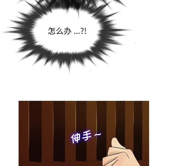 胜基的秘密基地 第38章 第105页