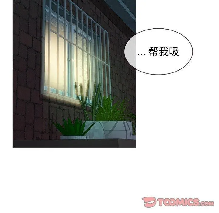 胜基的秘密基地 第38章 第26页