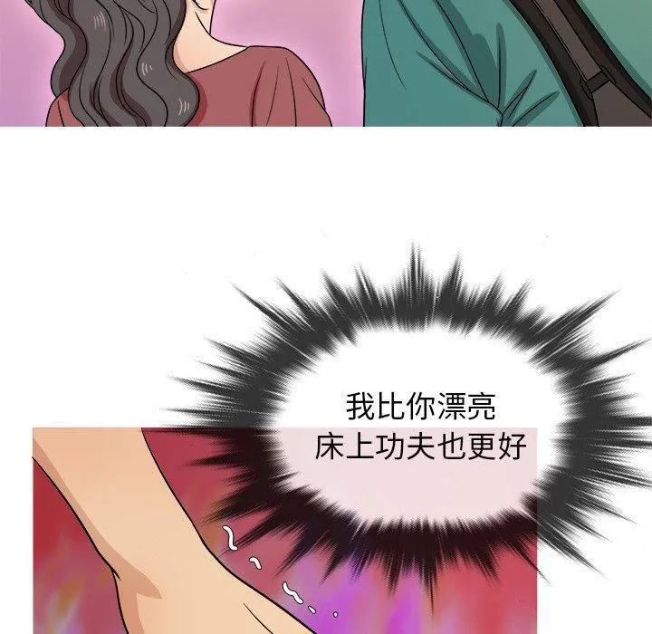 胜基的秘密基地 第38章 第10页