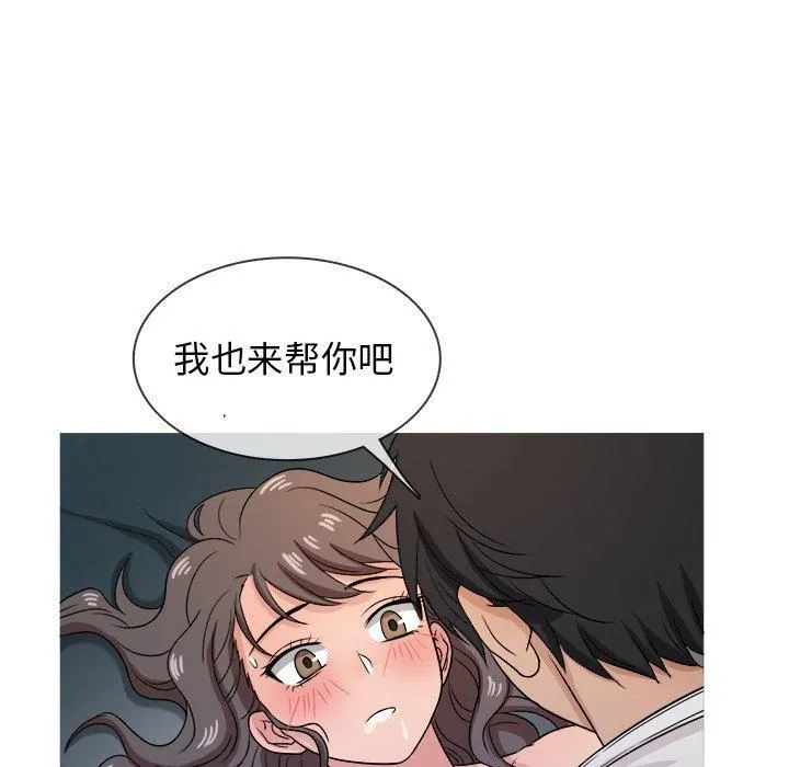 胜基的秘密基地 第38章 第60页