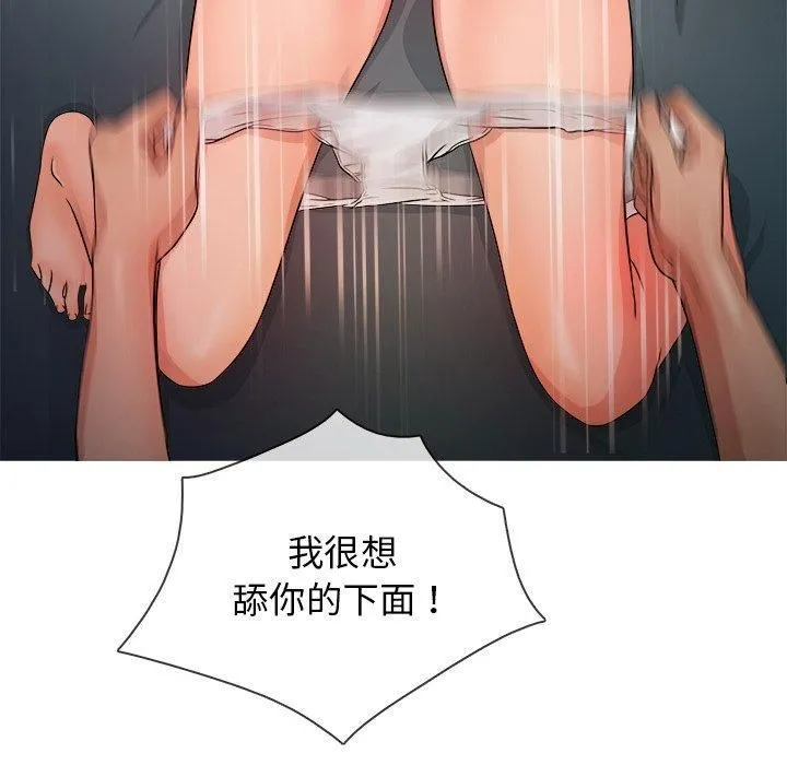 胜基的秘密基地 第38章 第64页