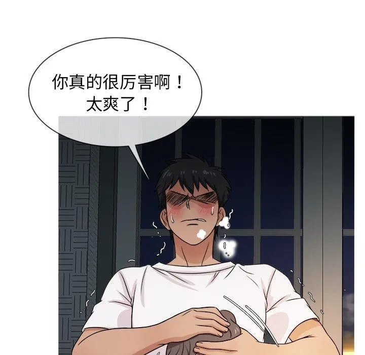胜基的秘密基地 第38章 第40页