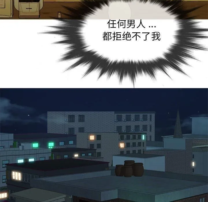 胜基的秘密基地 第38章 第24页