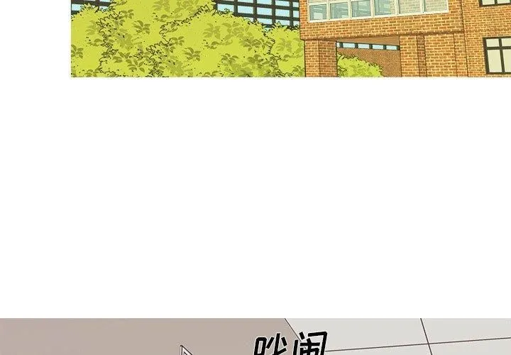 胜基的秘密基地 第38章 第3页