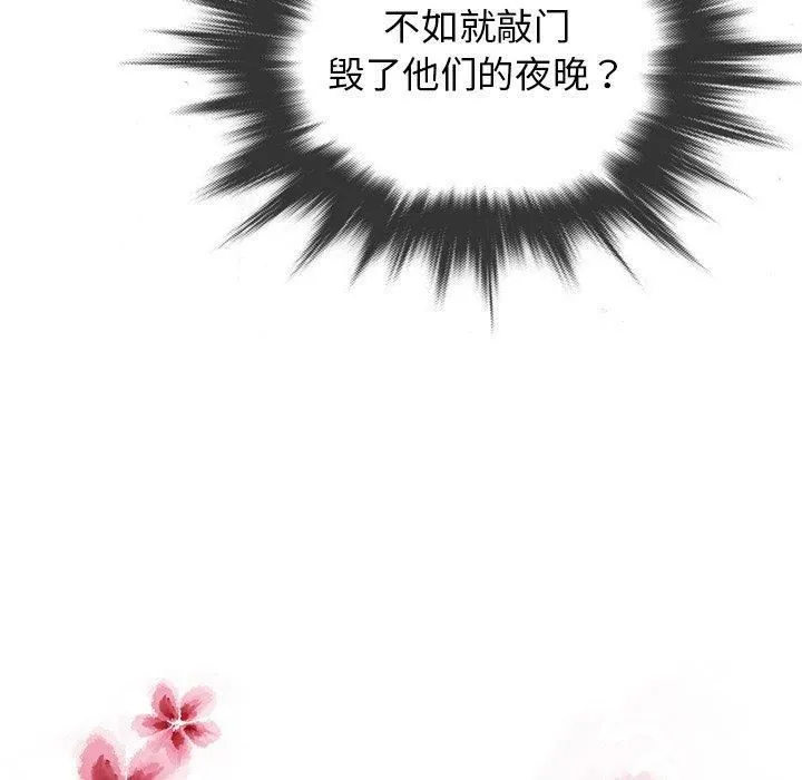 胜基的秘密基地 第38章 第109页