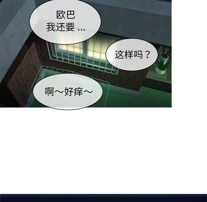 胜基的秘密基地 第38章 第101页