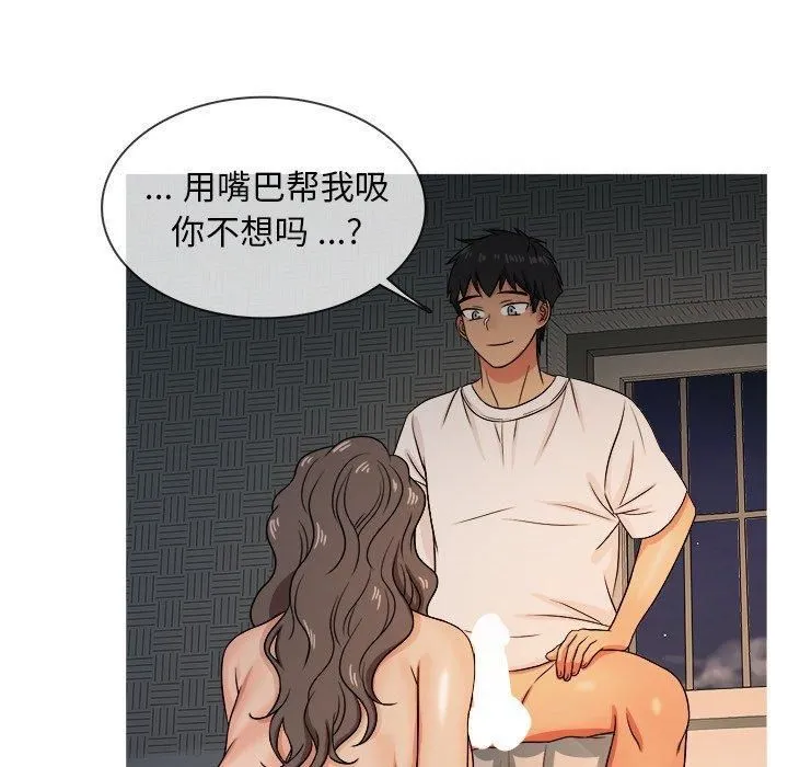 胜基的秘密基地 第38章 第27页