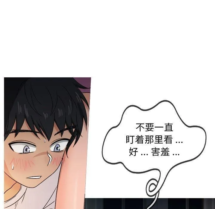 胜基的秘密基地 第38章 第65页