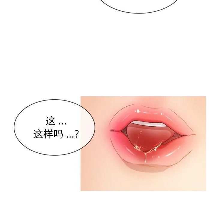胜基的秘密基地 第38章 第33页