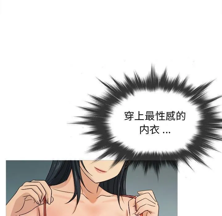 胜基的秘密基地 第38章 第19页