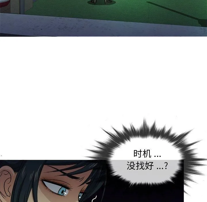 胜基的秘密基地 第38章 第103页