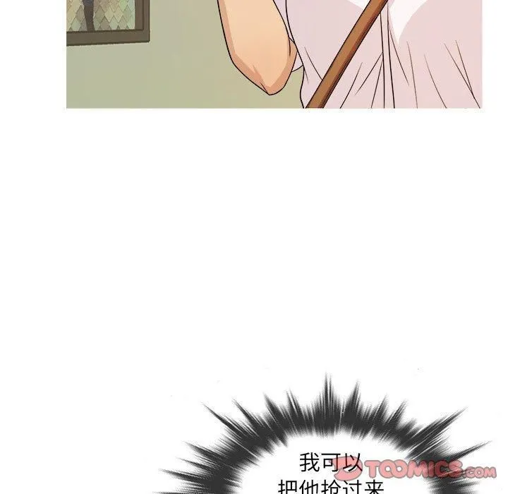 胜基的秘密基地 第38章 第8页