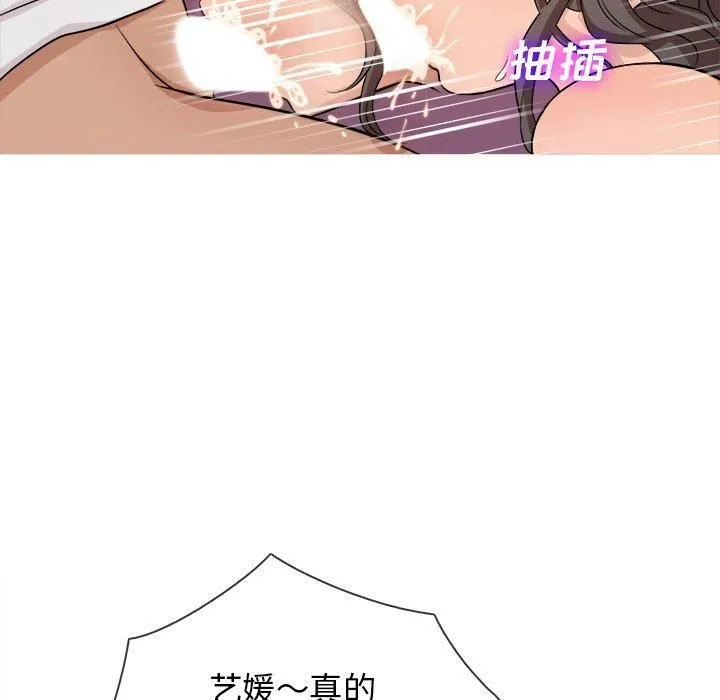 胜基的秘密基地 第38章 第51页