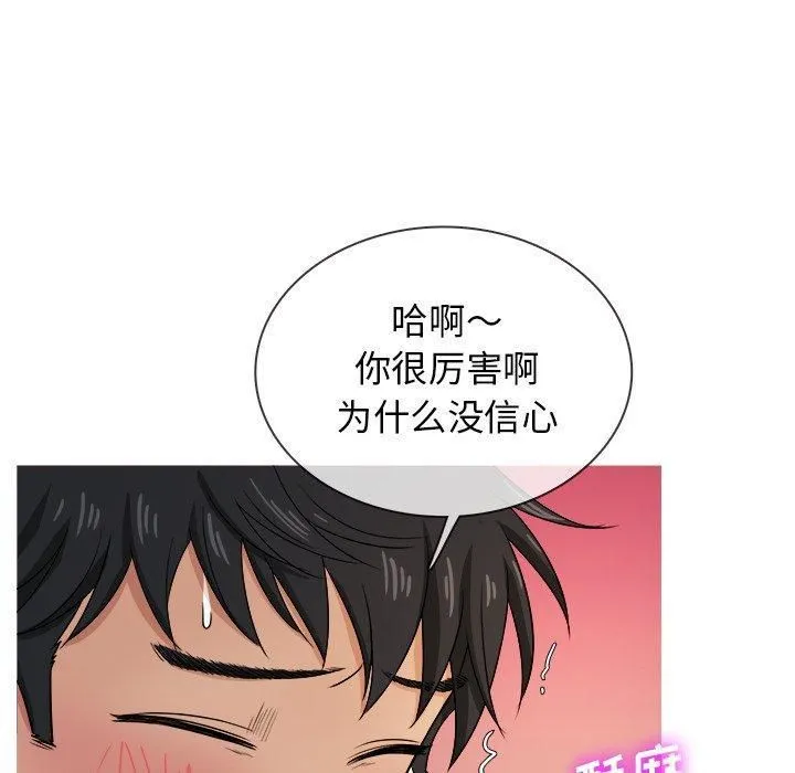 胜基的秘密基地 第38章 第37页