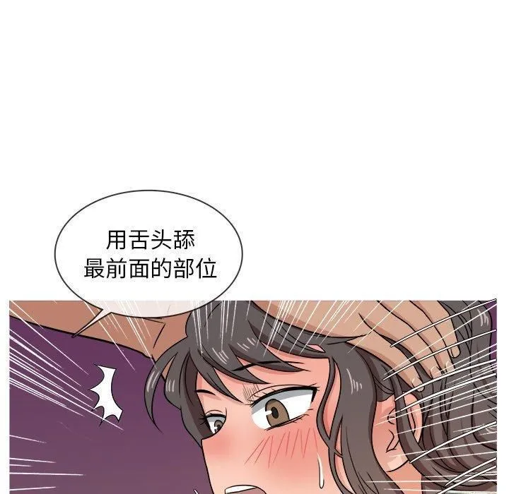 胜基的秘密基地 第38章 第34页