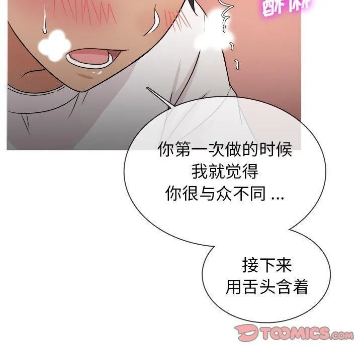 胜基的秘密基地 第38章 第38页