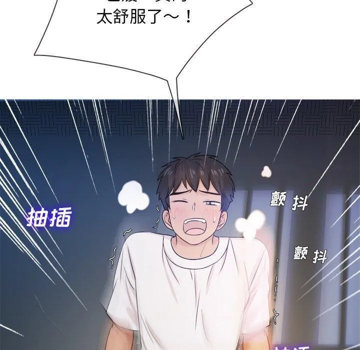胜基的秘密基地 第38章 第52页