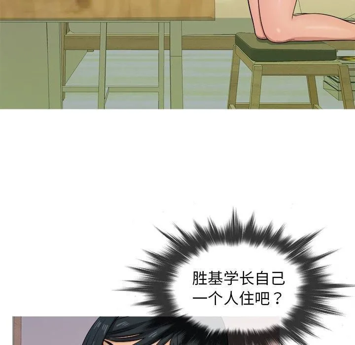 胜基的秘密基地 第38章 第15页