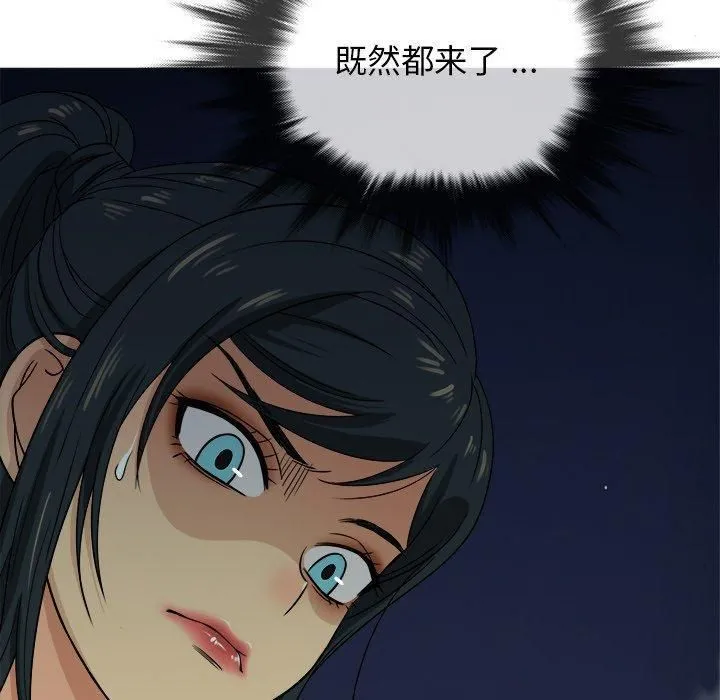 胜基的秘密基地 第38章 第107页
