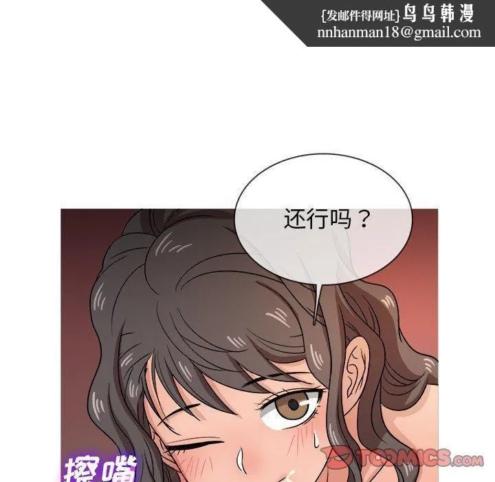 胜基的秘密基地 第38章 第56页