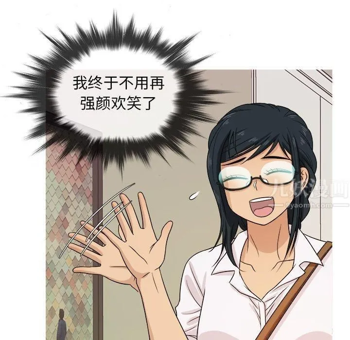 胜基的秘密基地 第38章 第7页