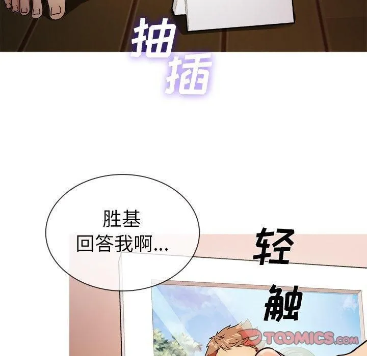 胜基的秘密基地 第27章 第33页