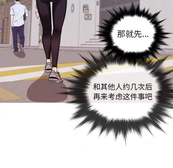 胜基的秘密基地 第27章 第96页