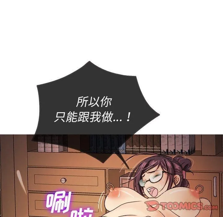 胜基的秘密基地 第27章 第51页