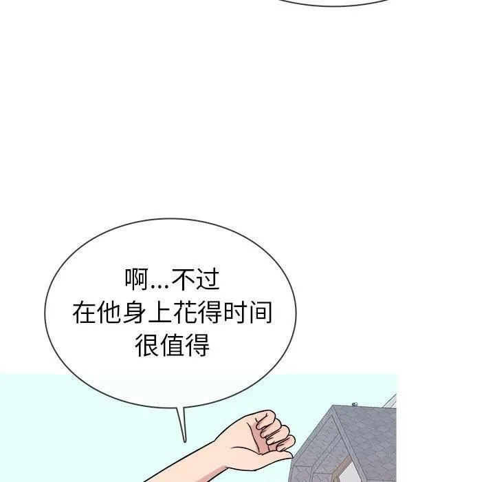 胜基的秘密基地 第27章 第83页