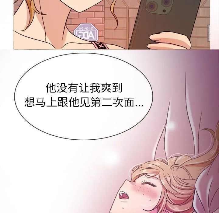 胜基的秘密基地 第27章 第90页