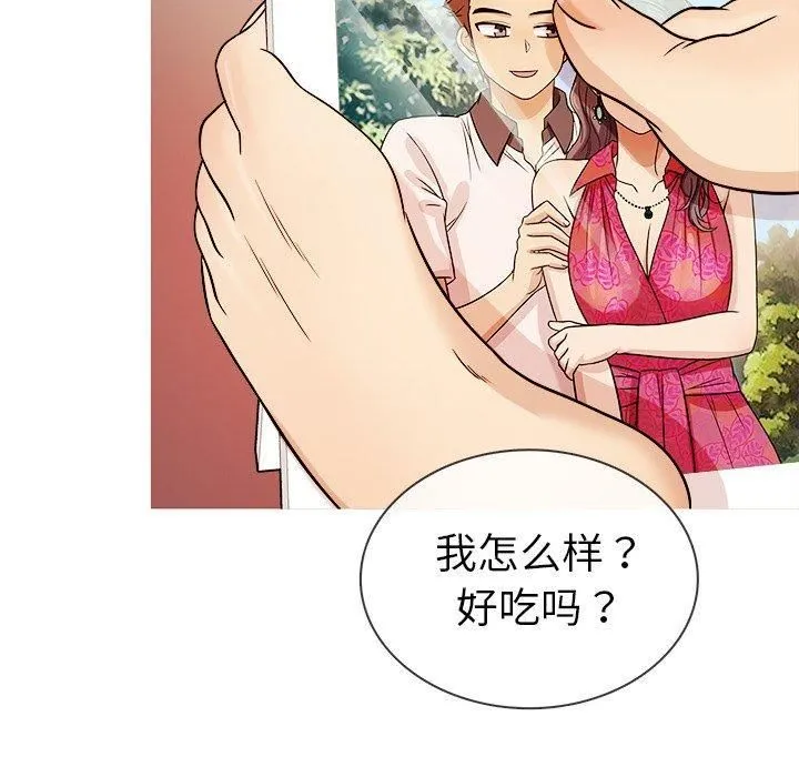 胜基的秘密基地 第27章 第34页