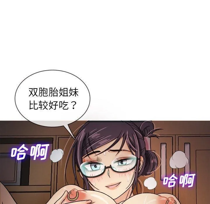 胜基的秘密基地 第27章 第35页