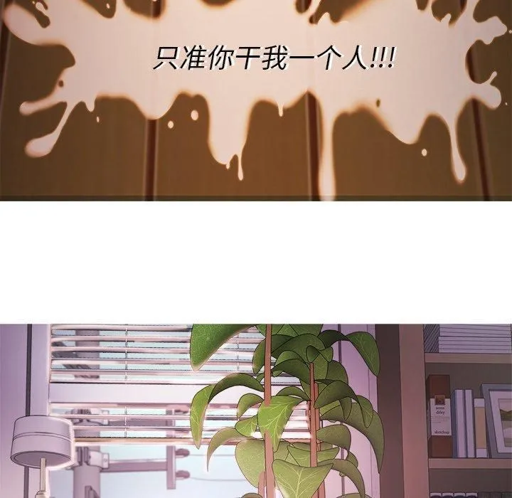 胜基的秘密基地 第27章 第56页