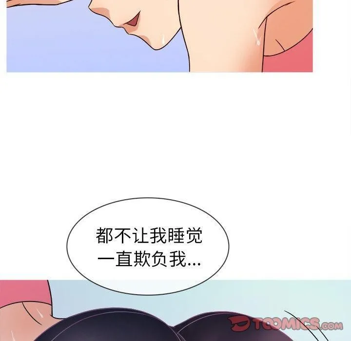 胜基的秘密基地 第27章 第81页