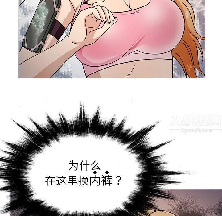 胜基的秘密基地 第27章 第113页
