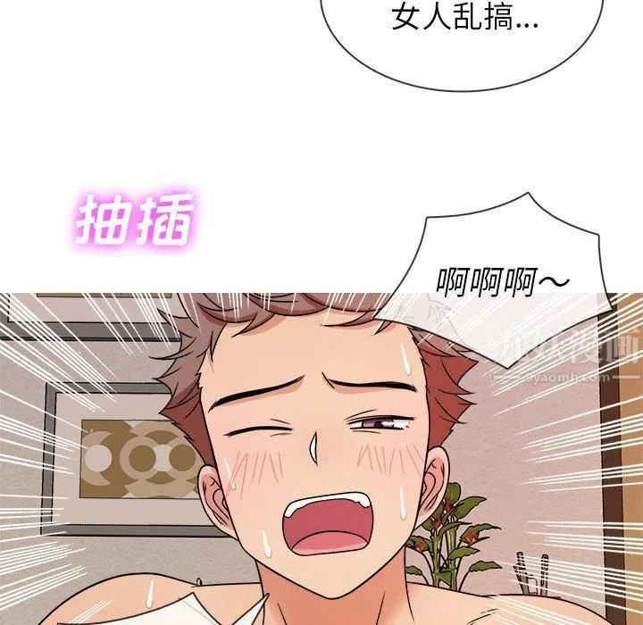 胜基的秘密基地 第27章 第48页
