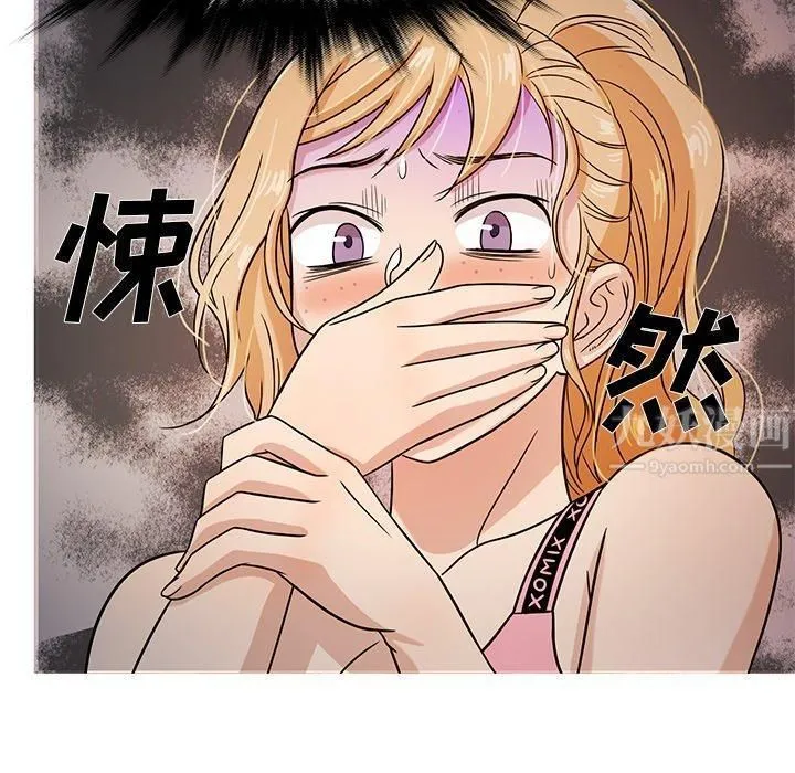 胜基的秘密基地 第27章 第114页