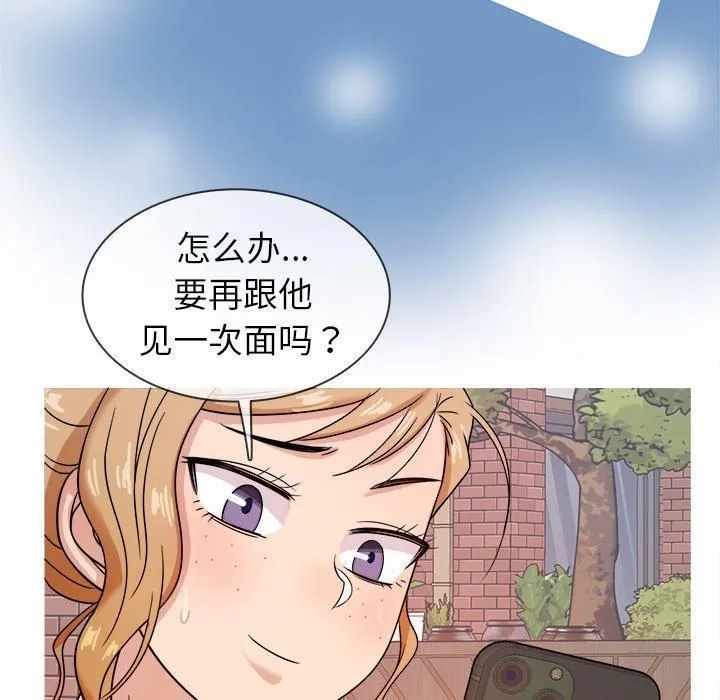 胜基的秘密基地 第27章 第89页