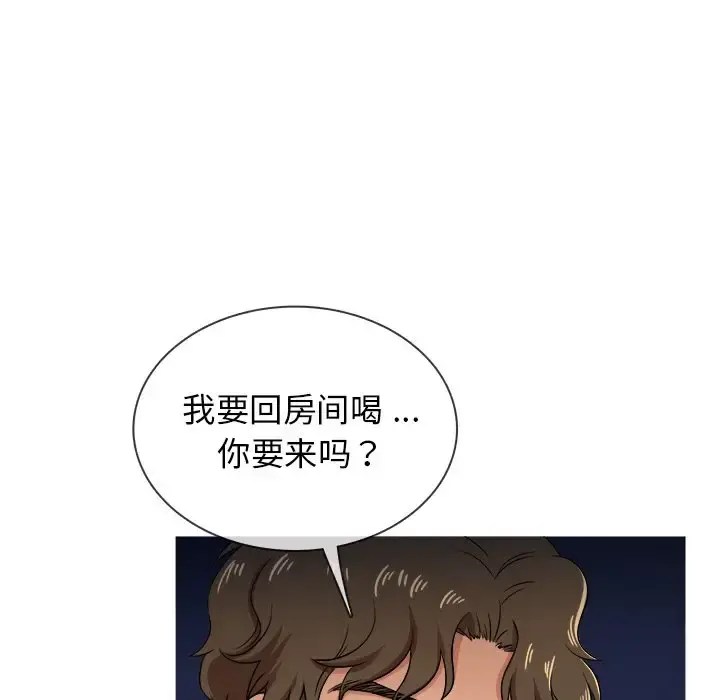 胜基的秘密基地 第19话 第47页