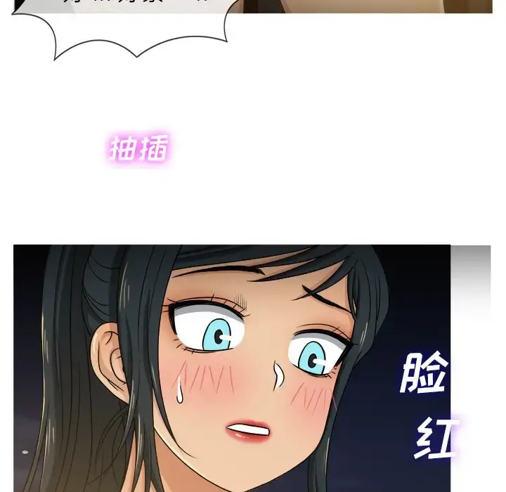 胜基的秘密基地 第19话 第7页